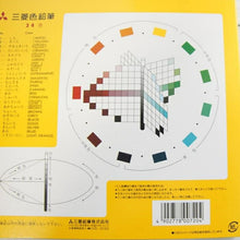 画像をギャラリービューアに読み込む, #色鉛筆850 24色セット 黄色 : 三菱鉛筆(株) : Colored pencil 850 24 color set yellow : 4902778007204