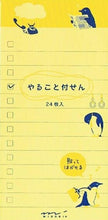 画像をギャラリービューアに読み込む, DESINPHIL・MIDORI デザインフィル・ミドリ<BR> 付箋(ポストイット) <BR>付せん紙 やること〈L〉 ペンギン柄<BR>【スケジュール帳・手帳のタイムキーパー】 :4902805117654