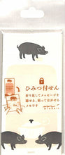 画像をギャラリービューアに読み込む, DESINPHIL・MIDORI デザインフィル 付箋(ポストイット) 付せん紙 ひみつ ぶた柄 メッセージ 3匹のこぶた 吹き出し ぶた :4902805117852