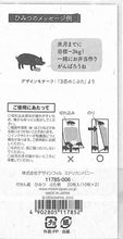 画像をギャラリービューアに読み込む, DESINPHIL・MIDORI デザインフィル 付箋(ポストイット) 付せん紙 ひみつ ぶた柄 メッセージ 3匹のこぶた 吹き出し ぶた :4902805117852