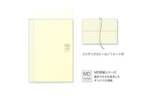 画像をギャラリービューアに読み込む, DESINPHIL・MIDORI デザインフィル・ミドリ ノート MDノート文庫 横罫 A6 書くことにこだわったノート 可愛い 文具 ホワイト :4902805138000