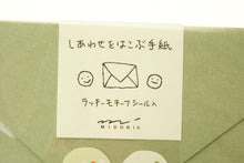 画像をギャラリービューアに読み込む, 封筒 しあわせ 木の実柄 ミドリ(MIDORI) DESIGNPHIL :4902805204682