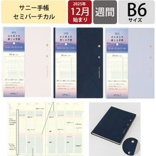 Load image into Gallery viewer, 26年日の長さを感じる手帳<B6>紺 ミドリ(MIDORI) DESIGNPHIL :4902805223980 :4902805223973