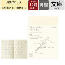 Load image into Gallery viewer, DESINPHIL MIDORI Designphil Midori 2026 Diary (Starts December 2025) Monthly Block A6 MD Notebook Diary, Bunko Size, MD Paper, Simple Design, Adult Cute, Diary, Planner, Timekeeper for Diaries :4902805221368