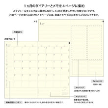 Load image into Gallery viewer, DESINPHIL MIDORI DESIGNPHIL MIDORI 2026 Diary (December 2025 start) Monthly (Block) A5 PRD Professional Diary Slim Business Stylish Adult Cute Diary Planner Timekeeper :4902805278669