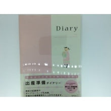 Load image into Gallery viewer, HF ダイアリー<A5> 出産準備