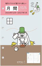 Load image into Gallery viewer, #リフィル<B7>月間+1週間オジサン柄 --- DESIGNPHIL <Japan others> :4902805279208