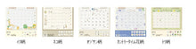 Load image into Gallery viewer, DESINPHIL・MIDORI デザインフィル・ミドリ 2026 1月始まり カレンダー B6 卓上 カレンダー リング M イヌ柄 ネコ柄 オジサン柄 カントリータイム花柄 トリ柄 デザイン おしゃれ 大人かわいい スケジュール帳 手帳のタイムキーパー :4902805308694
