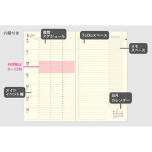Load image into Gallery viewer, 【30%OFF・期間限定】 DESINPHIL・MIDORI デザインフィル・ミドリ 2020年1月始まり(2019年12月始まり) 手帳 週間レフト式(ホリゾンタル) A5 プロフェッショナルダイアリー ウィークリー A5スリム 黒 大人かわいい おしゃれ 可愛い キャラクタ :4902805328586
