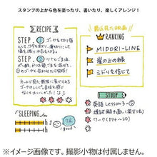 画像をギャラリービューアに読み込む, DESINPHIL・MIDORI デザインフィル・ミドリ スタンプ ・ ペインタブルスタンプ 回転印 日々の記録柄 スタンプ台 インク かわいい キャラクター 手帳 イラスト 6mm 5個 3個 ごほうびスタンプ 事務 先 スケジュール帳 手帳のタイムキーパー :4902805354196