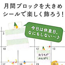 画像をギャラリービューアに読み込む, MIDORI ミドリ シール ・ シール2301 ブロック のんびり柄 シール帳 福袋 丸 おしゃれ アルバム デコレーション ハート 大量 ステッカー スマホ ごほうび 花 かわいい スケジュール帳 手帳のタイムキーパー :4902805823012