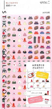 画像をギャラリービューアに読み込む, シール2383 達成 お弁当柄 ミドリ(MIDORI) :4902805823838