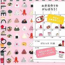 画像をギャラリービューアに読み込む, シール2383 達成 お弁当柄 ミドリ(MIDORI) :4902805823838