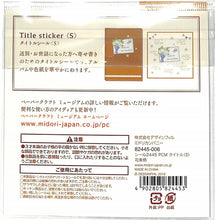 Load image into Gallery viewer, DESINPHIL・MIDORI Design Phil Midori Seals ・ Seals 2445 PCM Title S Seal Album Lucky Bag Schedule Deco Stickers Diary Wedding Presents Celebrations Birthday Marriage Schedule Book Planner Timekeeper :4902805824453