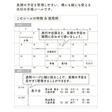 画像をギャラリービューアに読み込む, MIDORI ミドリ シール ・ 2458 予定 矢印柄 パステル シール帳 福袋 丸 おしゃれ アルバム デコレーション ハート 大量 ステッカー スマホ ごほうび 花 かわいい スケジュール帳 手帳のタイムキーパー :4902805824583