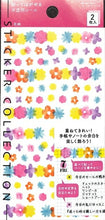 画像をギャラリービューアに読み込む, MIDORI ミドリ シール ・ 2533 半透明 花柄 シール帳 福袋 丸 おしゃれ アルバム デコレーション ハート 大量 ステッカー スマホ ごほうび 花 かわいい スケジュール帳 手帳のタイムキーパー :4902805825337