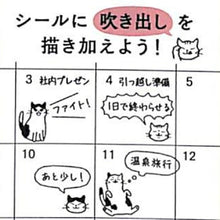 画像をギャラリービューアに読み込む, MIDORI ミドリ シール ・ 2554 おしゃべりネコ柄 貼ってはがせるおしゃべりシール シール帳 福袋 丸 おしゃれ アルバム デコレーション ハート 大量 ステッカー スマホ ごほうび 花 かわいい スケジュール帳 手帳のタイムキーパー :4902805825542