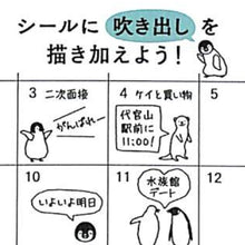 画像をギャラリービューアに読み込む, シール2555おしゃべり海の動物柄 DESIGNPHIL :4902805825559