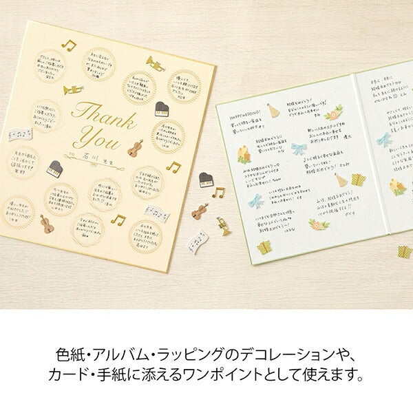 MIDORI Midori Stickers 2574 PCM Decoration Celebration Pattern Sticker Book Lucky Bag Round Stylish Album Decoration Heart Bulk Stickers Smartphone Reward Flower Cute Schedule Book Notebook Timekeeper :4902805825740
