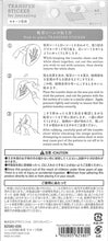 画像をギャラリービューアに読み込む, #シール2580転写モチーフ花柄 --- ミドリ(MIDORI) <Japan others> :4902805825801
