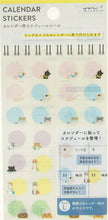 画像をギャラリービューアに読み込む, 23年シール2603カレンダー<L>猫柄 --- ミドリ(MIDORI) :4902805826037