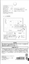 画像をギャラリービューアに読み込む, #シール26422枚入モノトーン花柄 --- ミドリ(MIDORI) <Japan seal> :4902805826426