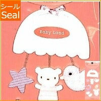 Load image into Gallery viewer, DESINPHIL・MIDORI Design Phil Midori Stickers・PC Stickers M3093 Baby Pattern Pink Schedule Book, Notebook Timekeeper: 4902805830935