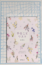 画像をギャラリービューアに読み込む, #メモ やることリスト ドライフラワー柄 デザインフィル(Designphi) :4902805929707