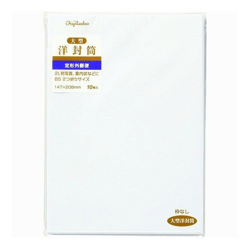 #大型洋封筒 枠なし 白 10枚 (株)マルアイ :4902850029025