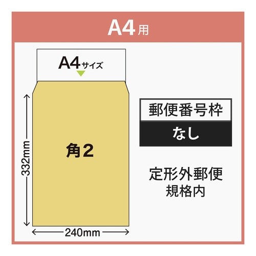 #ワンタッチ 角2 85G 50枚入 (株)マルアイ :4902850035163