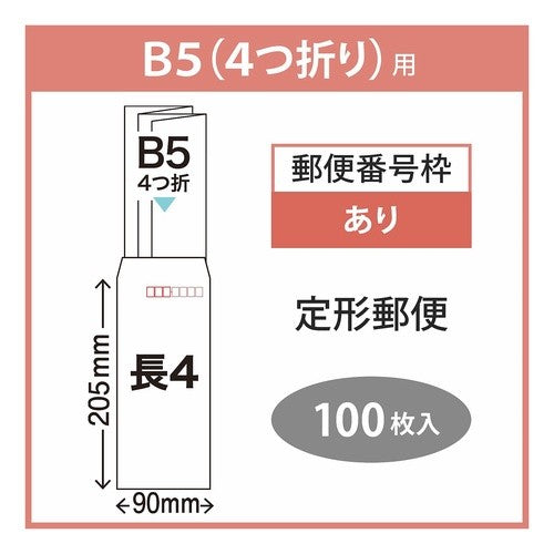 #ワンタッチ長4 80G 100枚入白 (株)マルアイ :4902850035194