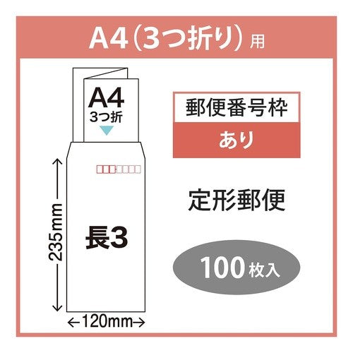 #長3ホワイト80gワンタッチ100P (株)マルアイ :4902850035200