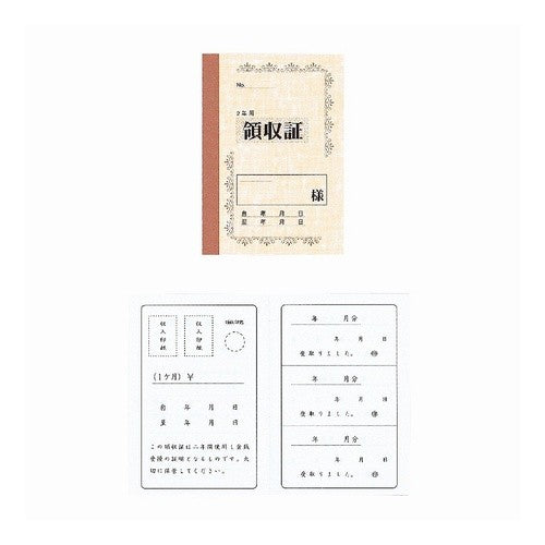 #家賃帳 100 2年用 (株)マルアイ :4902850112000
