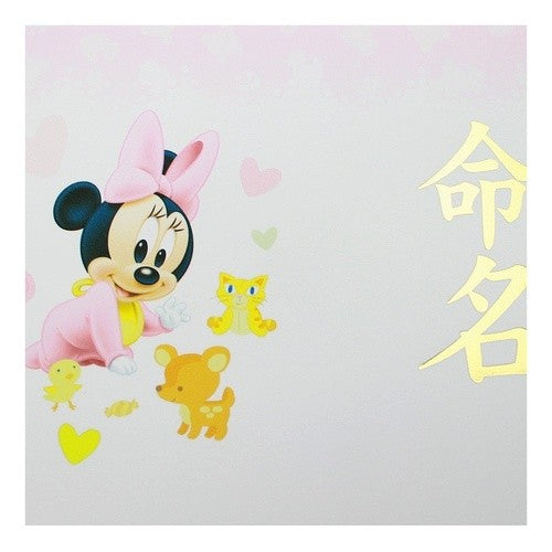 #IJ命名用紙A4 ベビーミニー (株)マルアイ :4902850230186