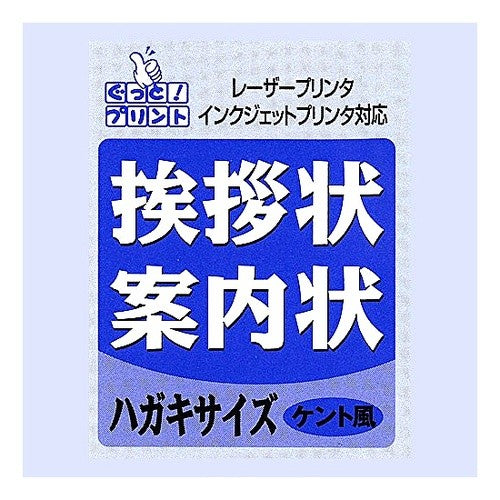 #挨拶状ハガキサイズ50ケント風※F (株)マルアイ :4902850237352