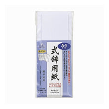 Load image into Gallery viewer, IJ Ceremony Paper A4 Size, Hosho-style, Maruai: 4902850237383