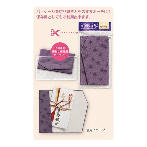 #金封ふくさ 桜柄 ピンク (株)マルアイ :4902850317412