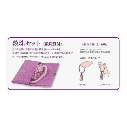 #数珠セット 女性用 紅水晶風 (株)マルアイ :4902850317450