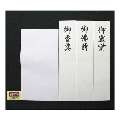 #仏事兼用金封 蓮花 (株)マルアイ :4902850323550