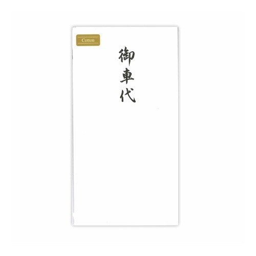 #コットン多当御車代 (株)マルアイ :4902850410236