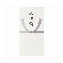 画像をギャラリービューアに読み込む, #コットン仏万円袋御佛前 (株)マルアイ :4902850410595