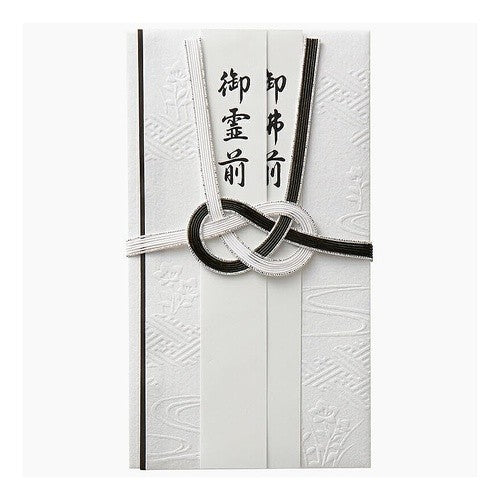 #和しぐさ エンボス金封 黒白結切 (株)マルアイ :4902850452465