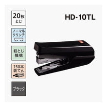 Load image into Gallery viewer, ◎軽とじ3連10号ホッチキス