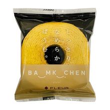 Load image into Gallery viewer, おとなのばうむ プレーン