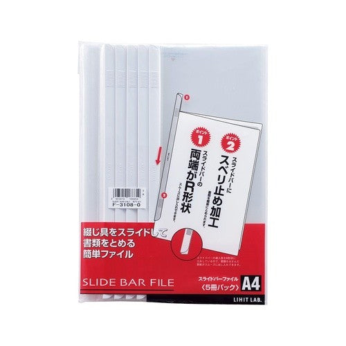 スライドバーファイル 5冊 ホワイト