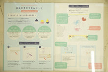 Load image into Gallery viewer, GAKKEN 学習研究社 ノート B5 こうかんノートおえかき 自由帳 かわいい 家族の交換ノート 交換日記 親子 スケジュール帳 手帳のタイムキーパー :4905426188553