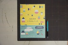 Load image into Gallery viewer, GAKKEN 学習研究社 ノート B5 こうかんノートおえかき 自由帳 かわいい 家族の交換ノート 交換日記 親子 スケジュール帳 手帳のタイムキーパー :4905426188553