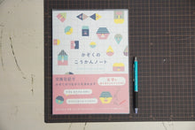 Load image into Gallery viewer, GAKKEN 学習研究社 ノート B5 こうかんノートもじ 自由帳 かわいい 家族の交換ノート 交換日記 親子 スケジュール帳 手帳のタイムキーパー :4905426188560