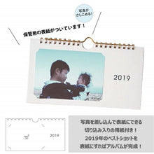 Load image into Gallery viewer, 【30%OFF・期間限定】 GAKKEN 学習研究社 2019年1月始まり 手帳 月間式(月間ブロック) A4 OHMカレンダー 壁掛け 小物 大人かわいい おしゃれ 可愛い リフィル ほぼ 日 干支 スケジュール帳 手帳のタイムキーパー :4905426188966