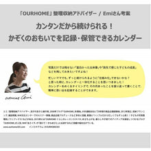 Load image into Gallery viewer, 【30%OFF・期間限定】 GAKKEN 学習研究社 2019年1月始まり 手帳 月間式(月間ブロック) A4 OHMカレンダー 壁掛け 小物 大人かわいい おしゃれ 可愛い リフィル ほぼ 日 干支 スケジュール帳 手帳のタイムキーパー :4905426188966